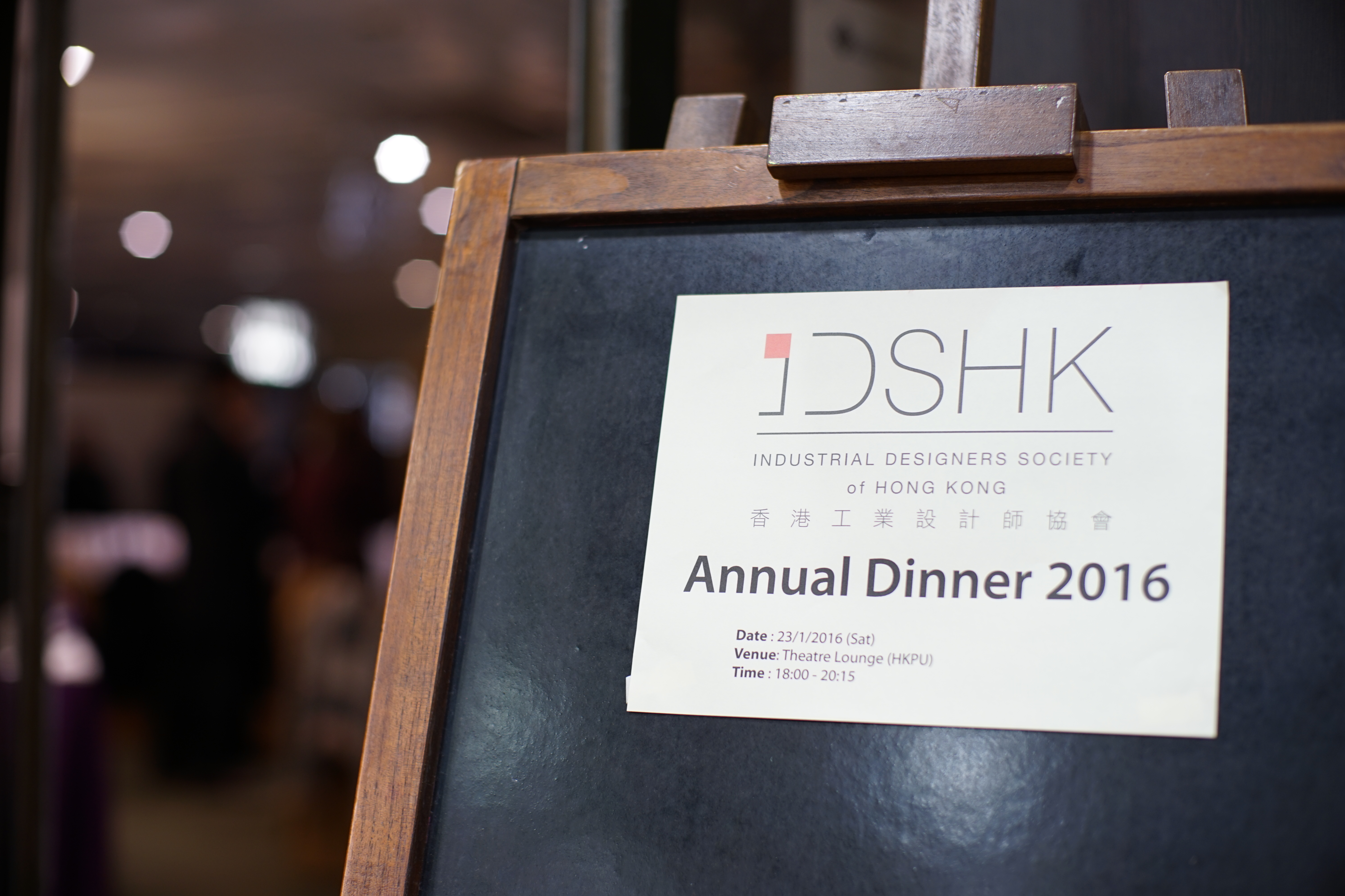 IDSHK Annual Dinner 2016-01
